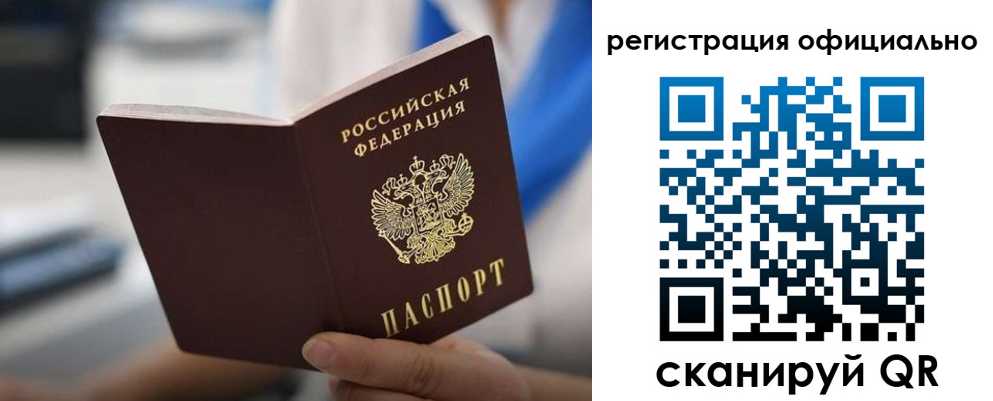 регистрация в Бокситогорске