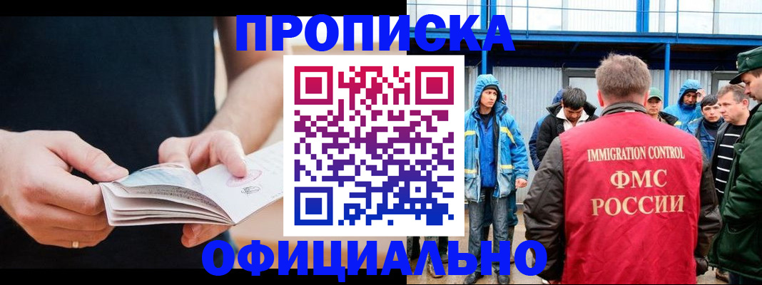 временная прописка в Бокситогорске