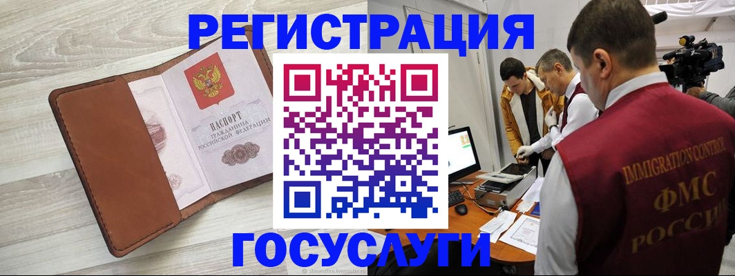 прописка от собственника в Бокситогорске