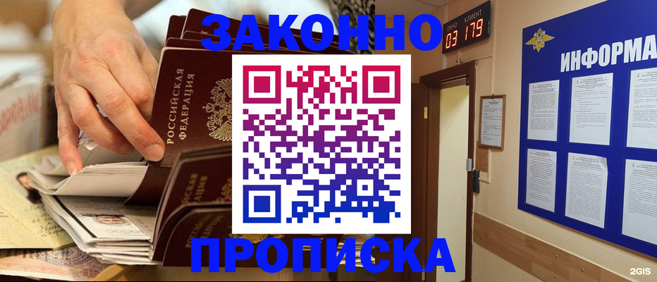 прописка для военкомата в Бокситогорске