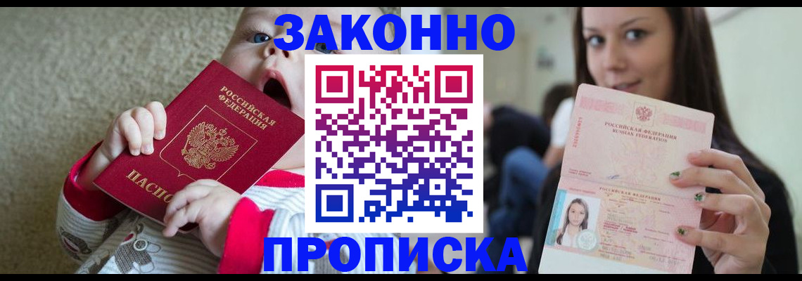 прописка для школы в Бокситогорске
