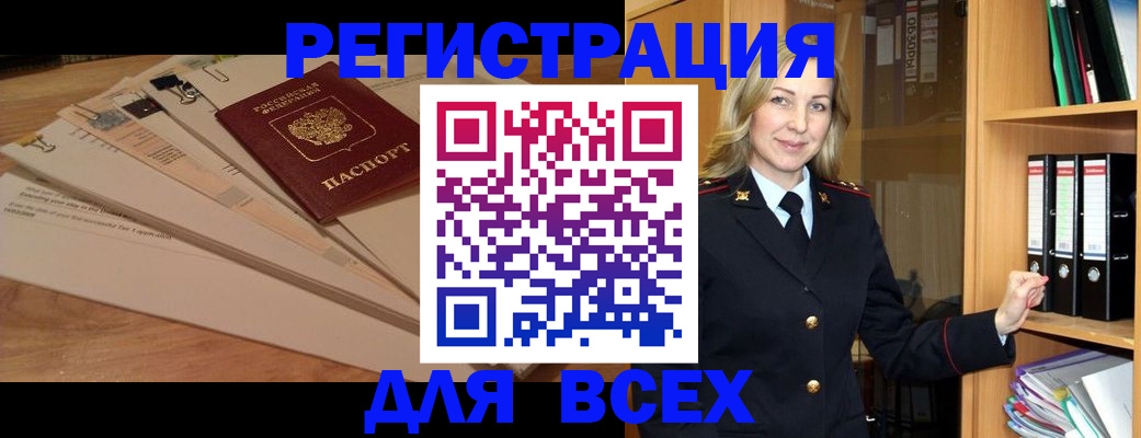прописка законно в Бокситогорске