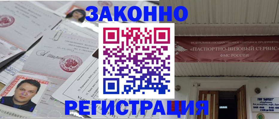 прописка для военкомата в Бокситогорске