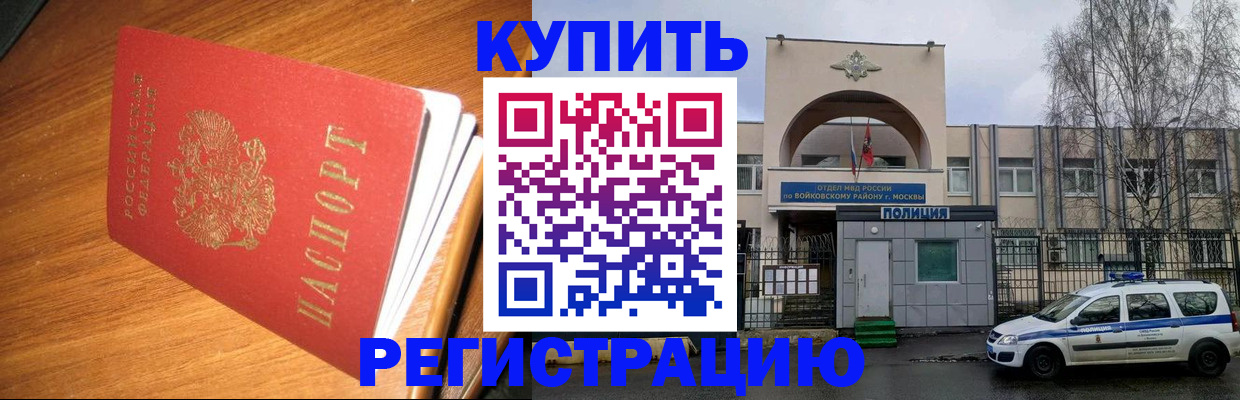 временная регистрация в квартире в Бокситогорске