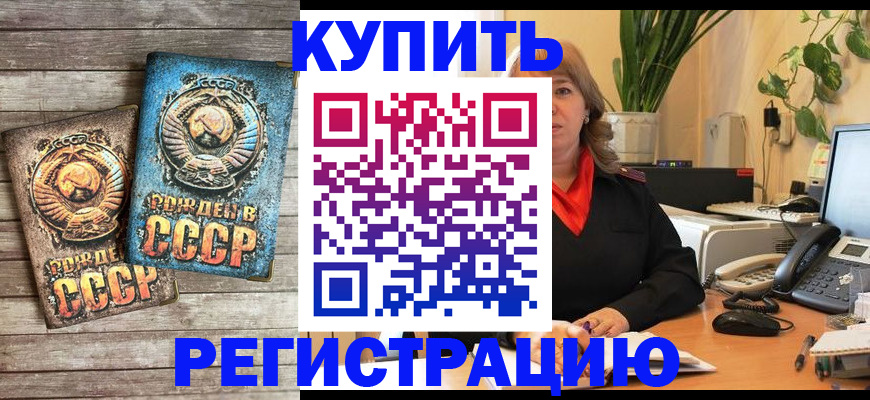 прописка для работы в Бокситогорске