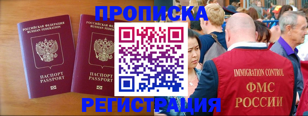 временная регистрация гарантия в Бокситогорске