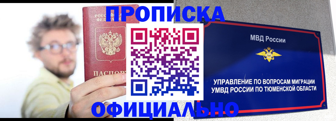 прописка поиск в Бокситогорске
