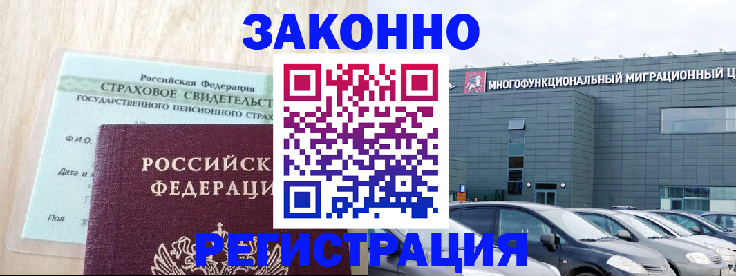 где прописаться в Бокситогорске