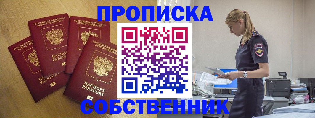 миграционный учет в Бокситогорске