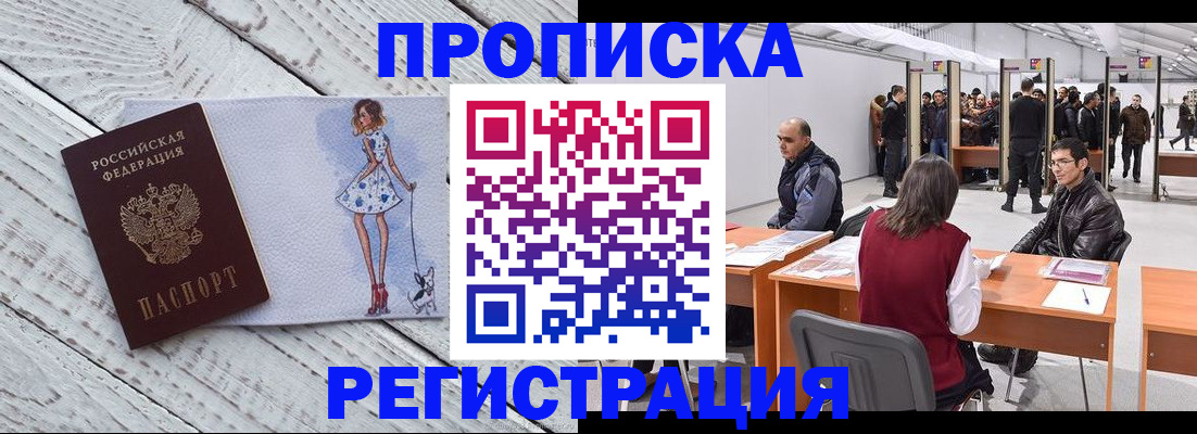 где прописаться в Бокситогорске